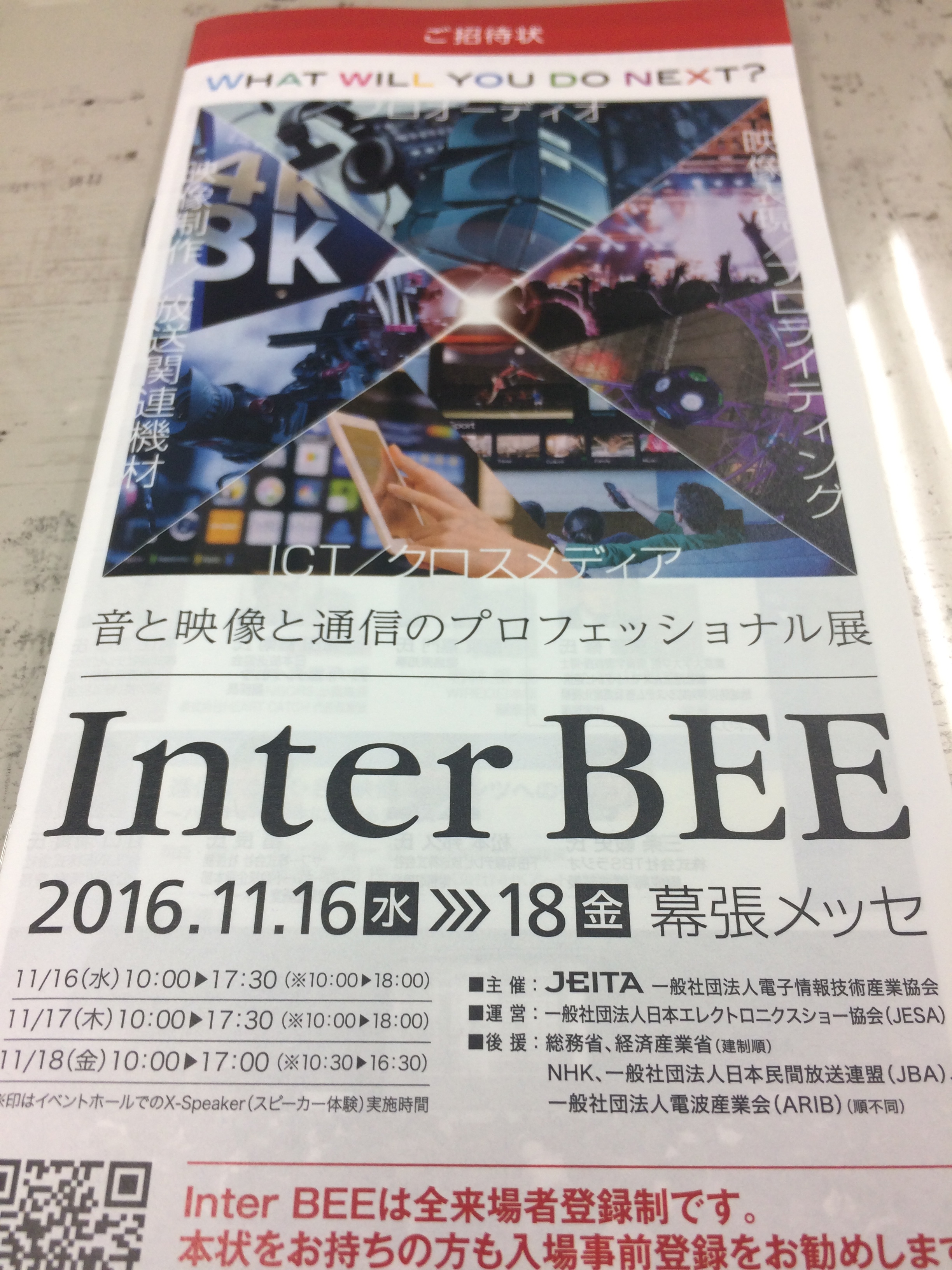 【Inter BEE 2016】